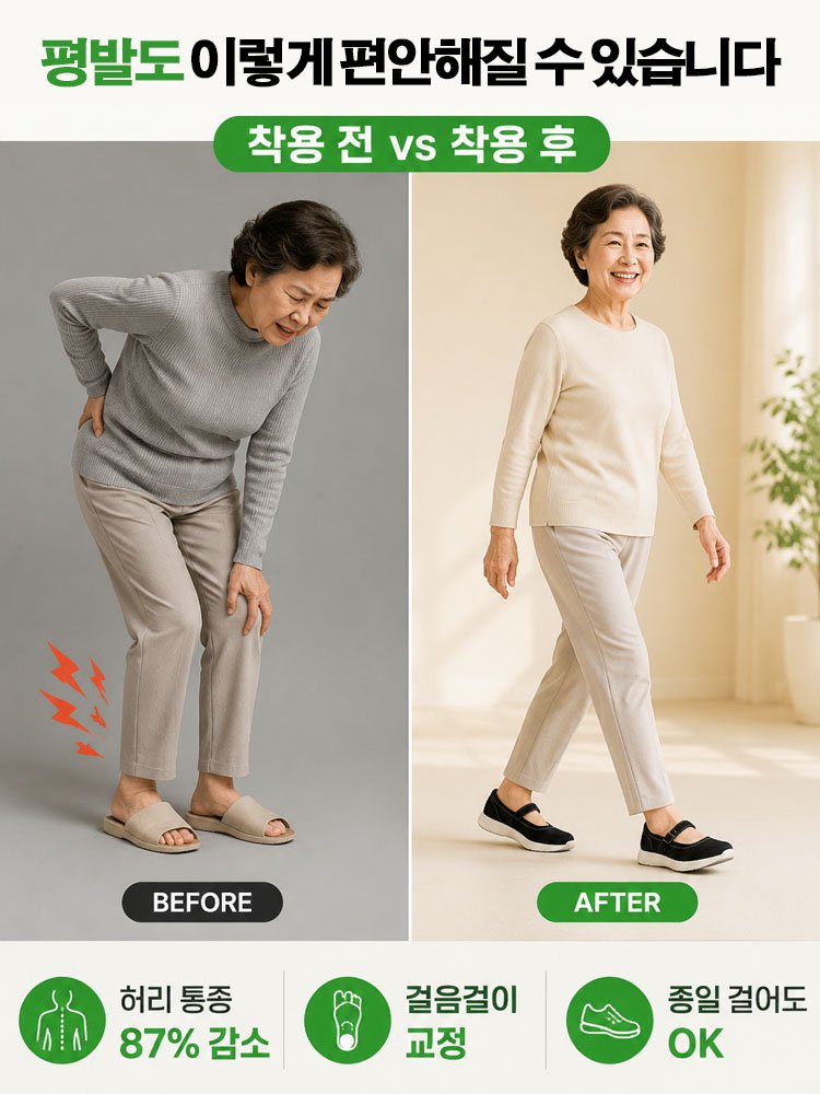 여성용 메리제인 스니커즈