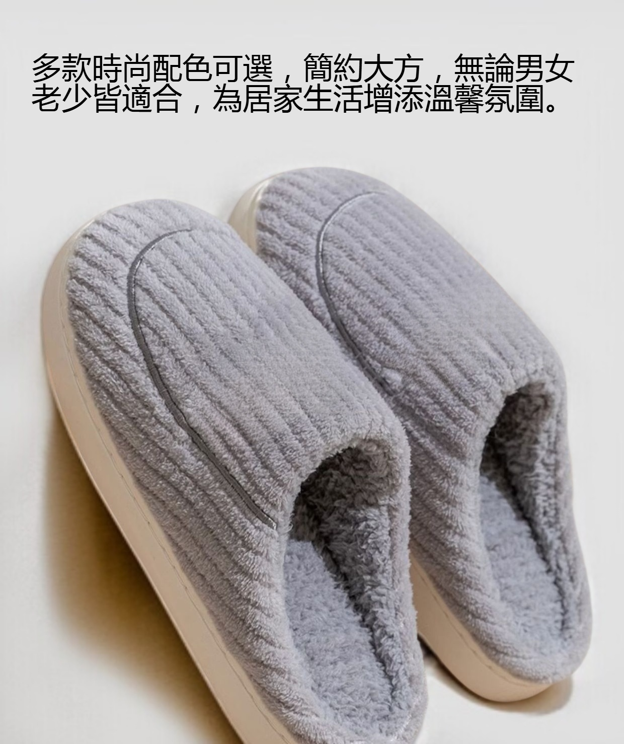 毛絨保暖防滑棉拖鞋正面展示