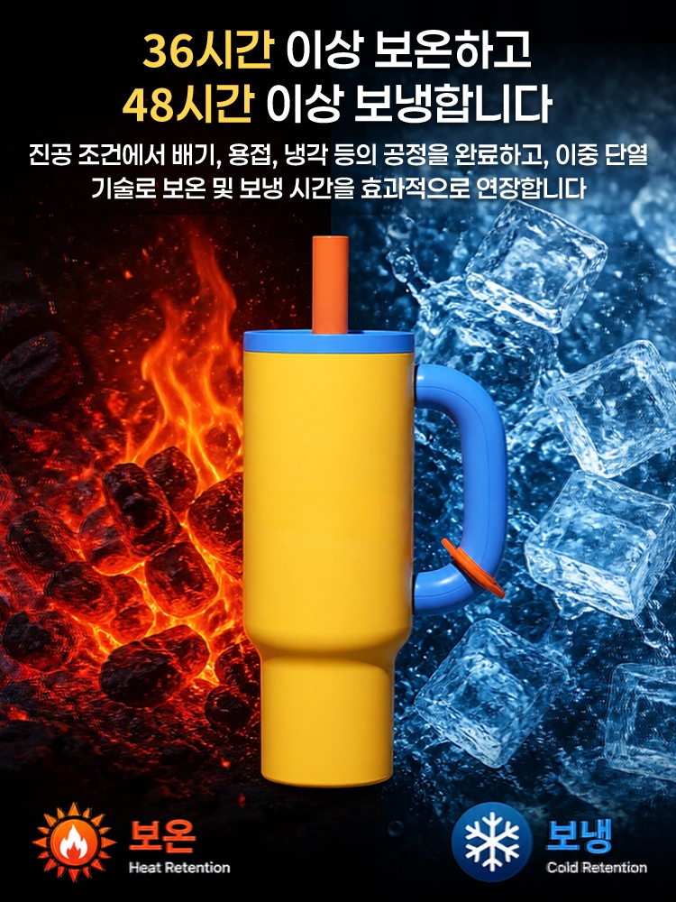 도파민 스테인리스 보온·보냉 아이스 텀블러