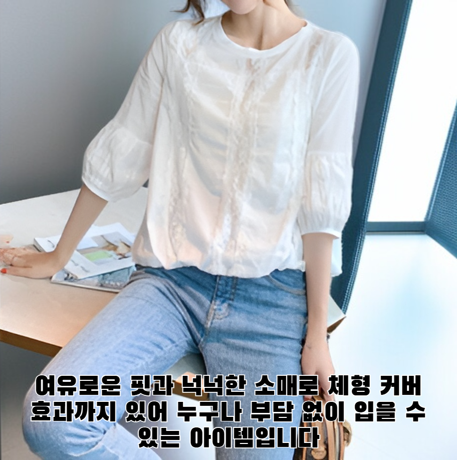 여성용 레이스 쉬폰 셔츠 앞면 디테일