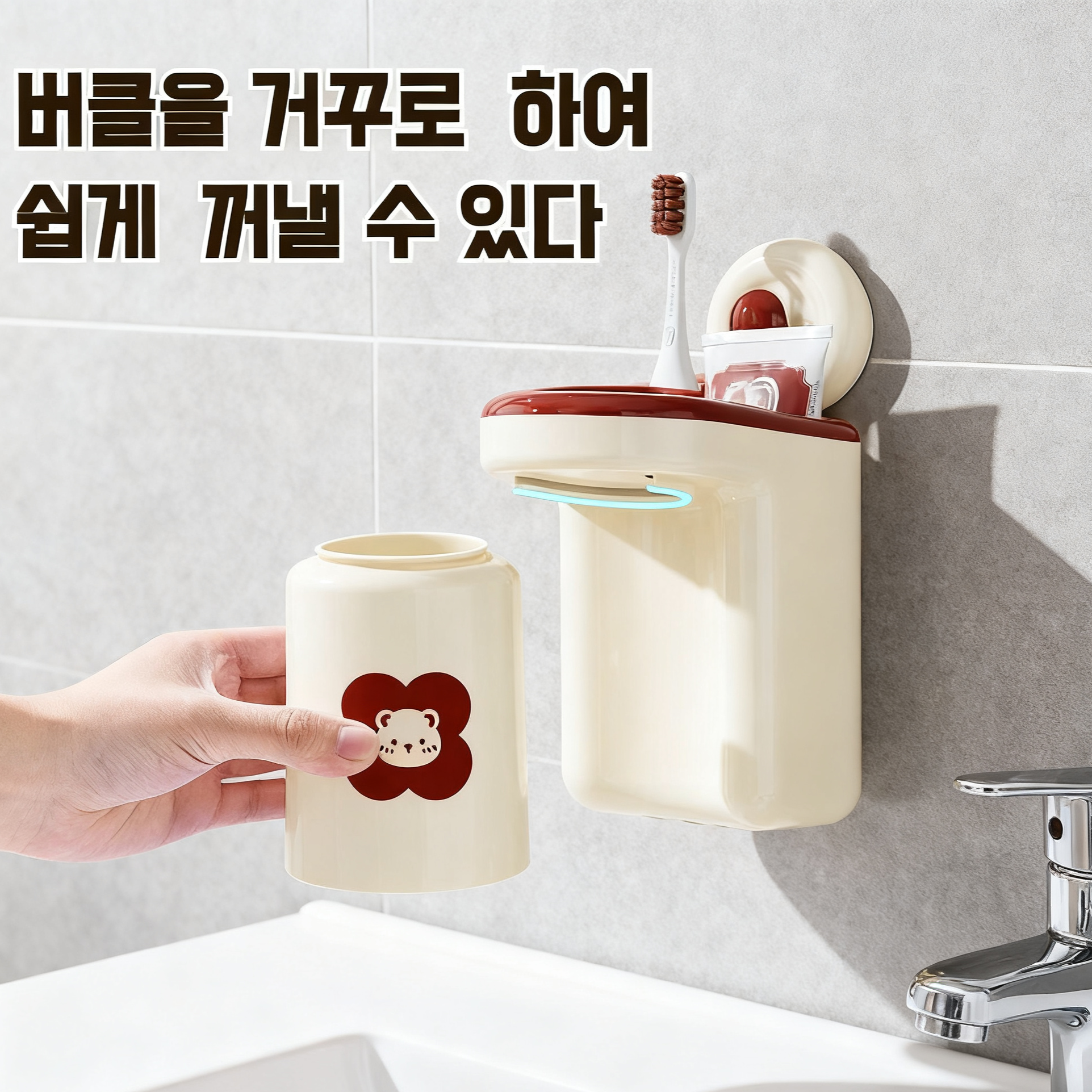 흡착 칫솔컵 거치대 무타공 벽걸이 양치컵 수납 선반