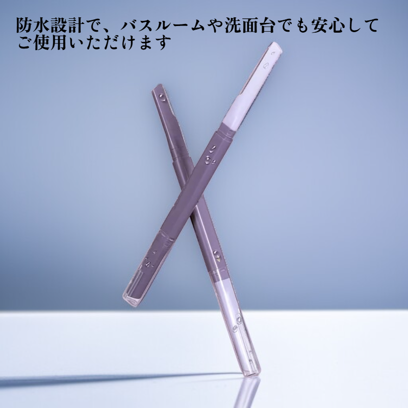 両頭眉毛カミソリ