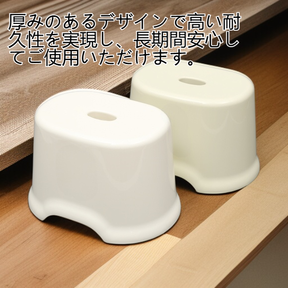 厚みのある滑り止めプラスチックスツール