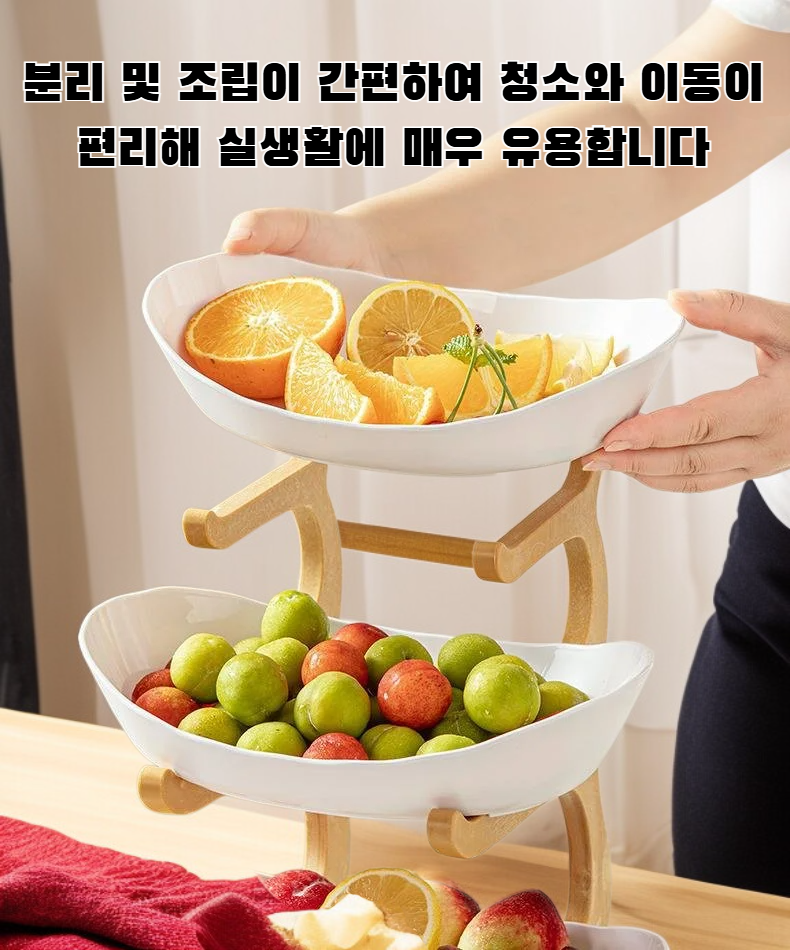 모던 인테리어에 어울리는 다층 과일 트레이