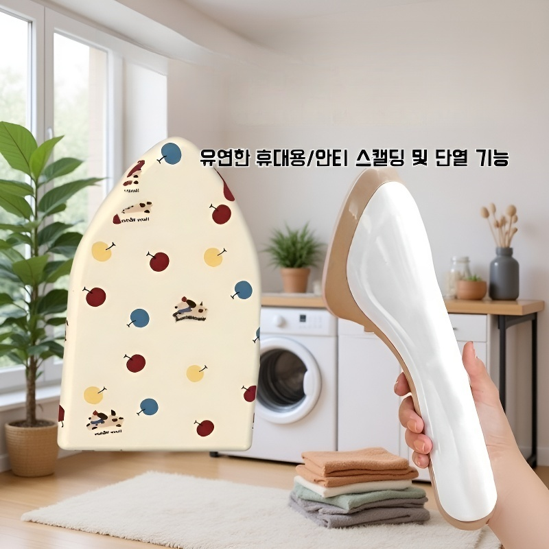  미니 핸디 다림질 매트