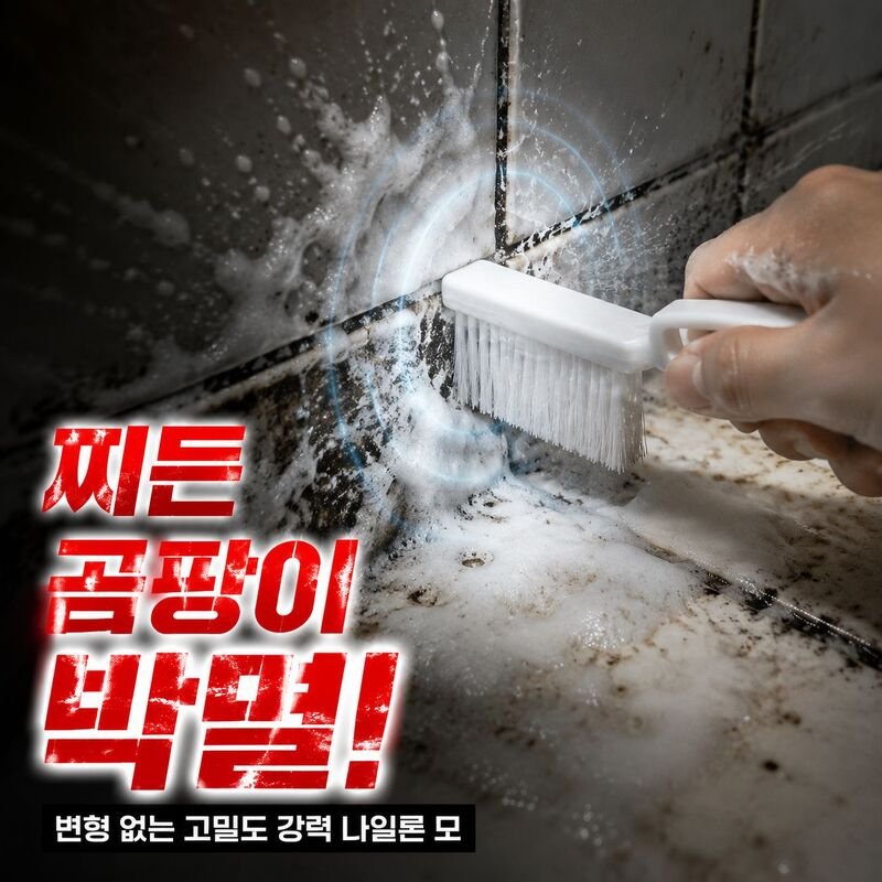 다기능 하드 솔 긴손 틈새 브러시 - 집안 구석 청소용