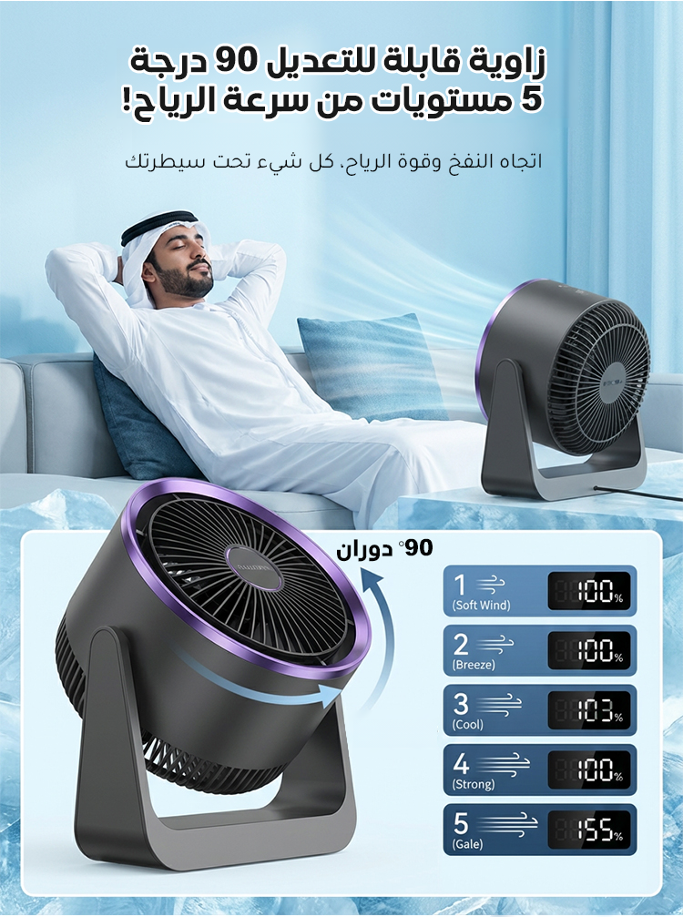مروحة محمولة متعددة الوظائف