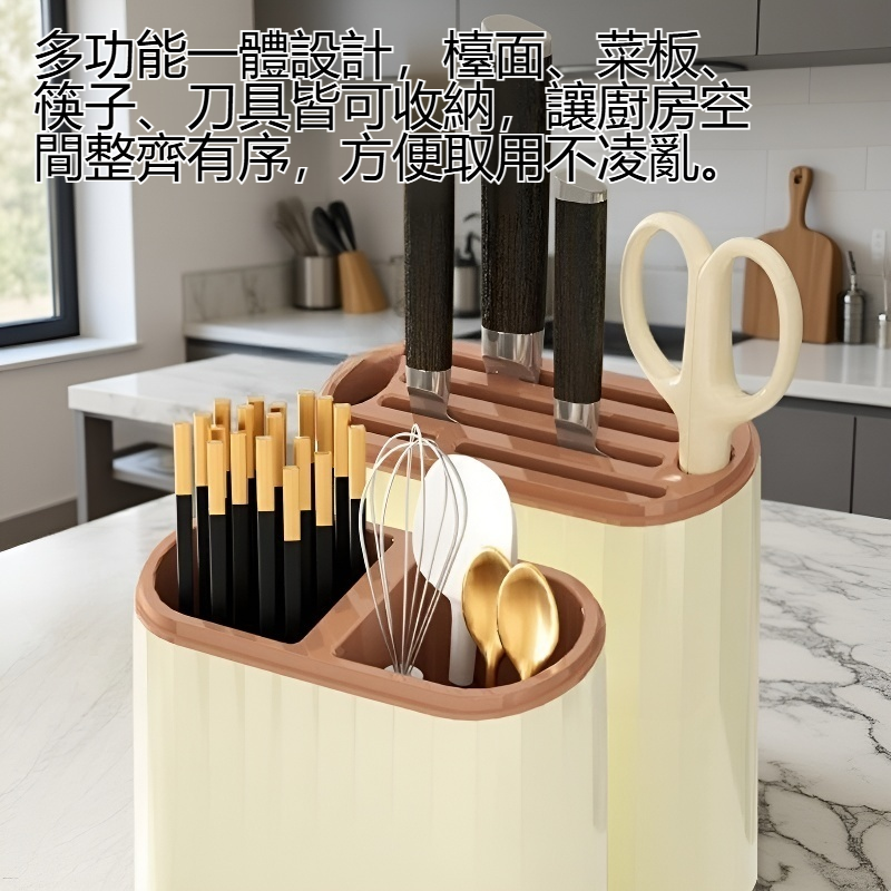 廚房檯面菜板筷子刀具一體收納架