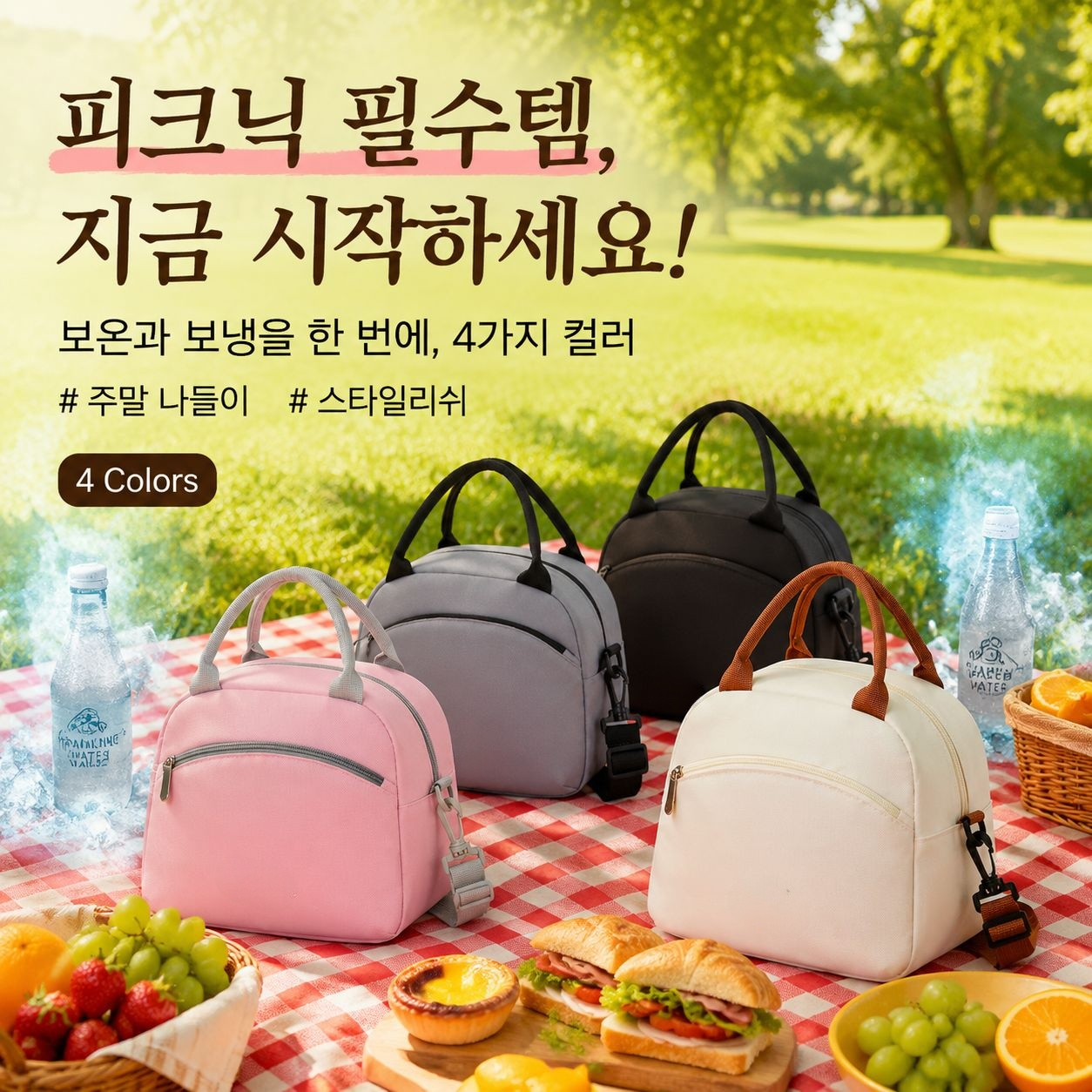 대용량 다기능 보온 도시락 가방 숄더백