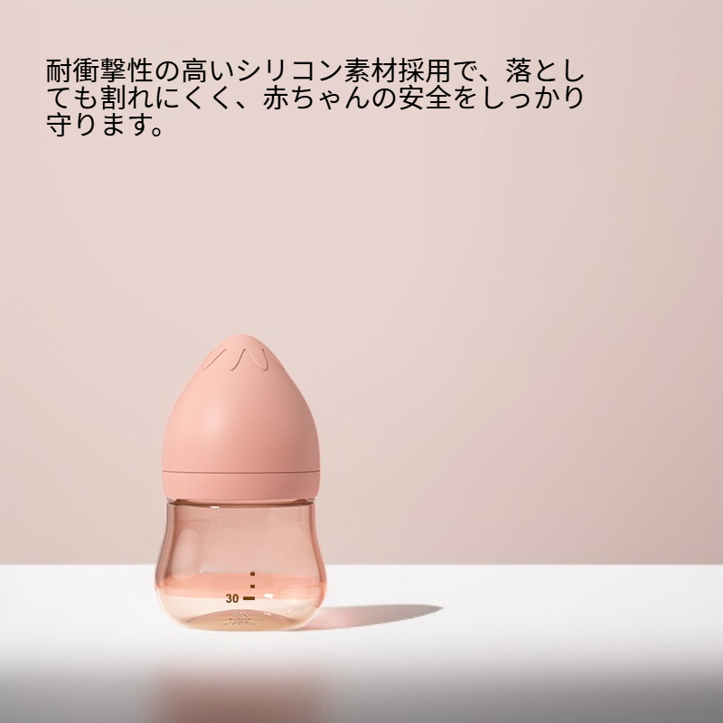 広口タイプシリコン哺乳瓶・柔らかい乳首・赤ちゃん用・耐衝撃・防膨張・中性カップ