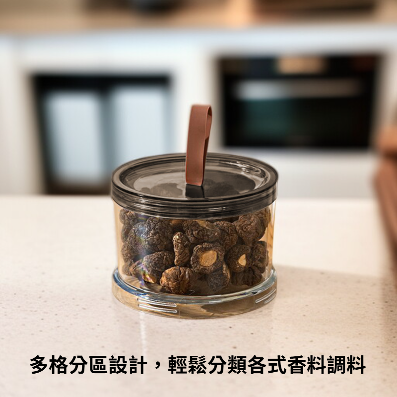 家用多功能香料調料儲存盒密封罐