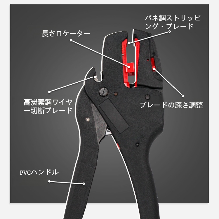自動調整絶縁ワイヤーストリッパー