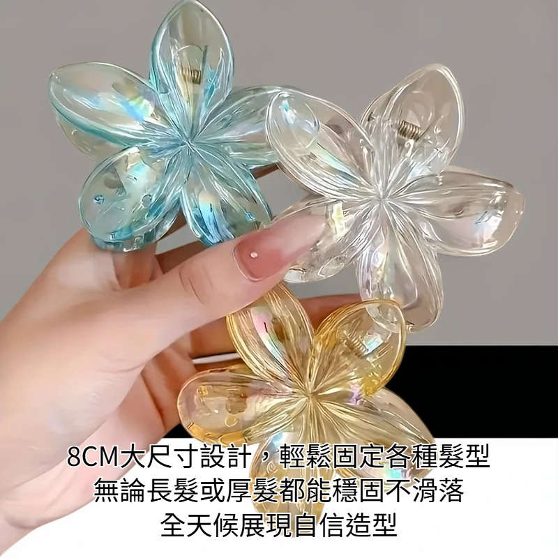 8CM透明炫彩髮夾