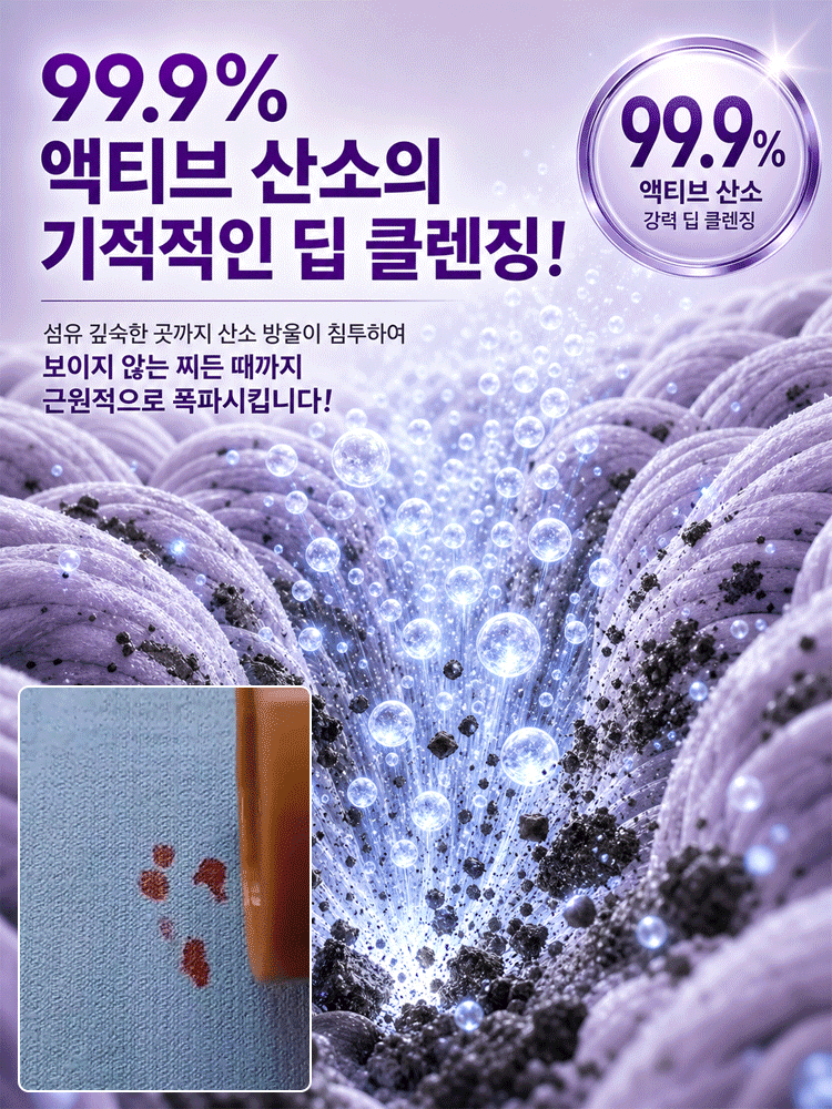 찌든때 싹 지우고 향기만 남기는 에보니 로즈 딥클린 세탁세제