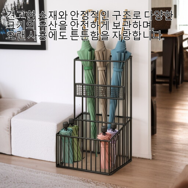 대용량 가정용 바닥형 우산 보관대
