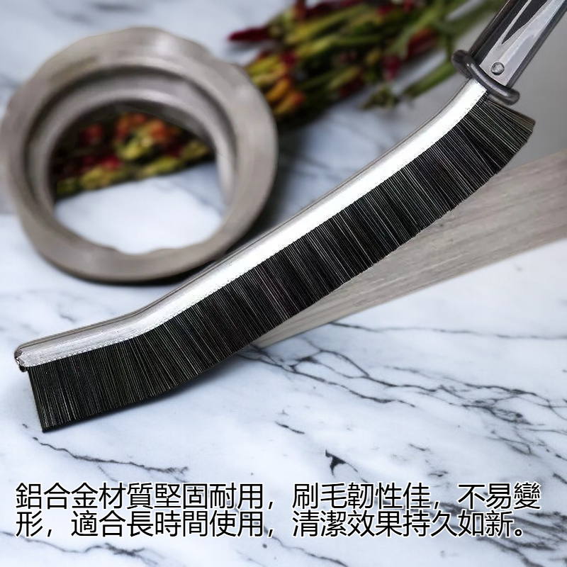 加長手持鋁合金縫隙清潔刷