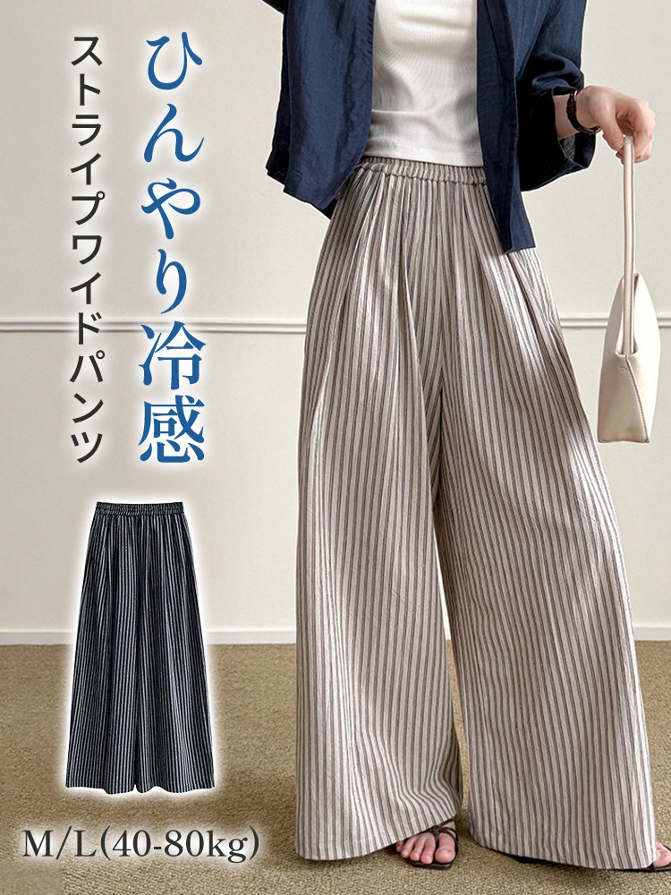 Monollyシンプルストライプカジュアルパンツ