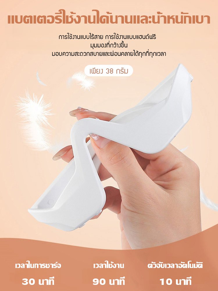 เครื่องนวดตาด้วยไมโครเคอเร้นท์