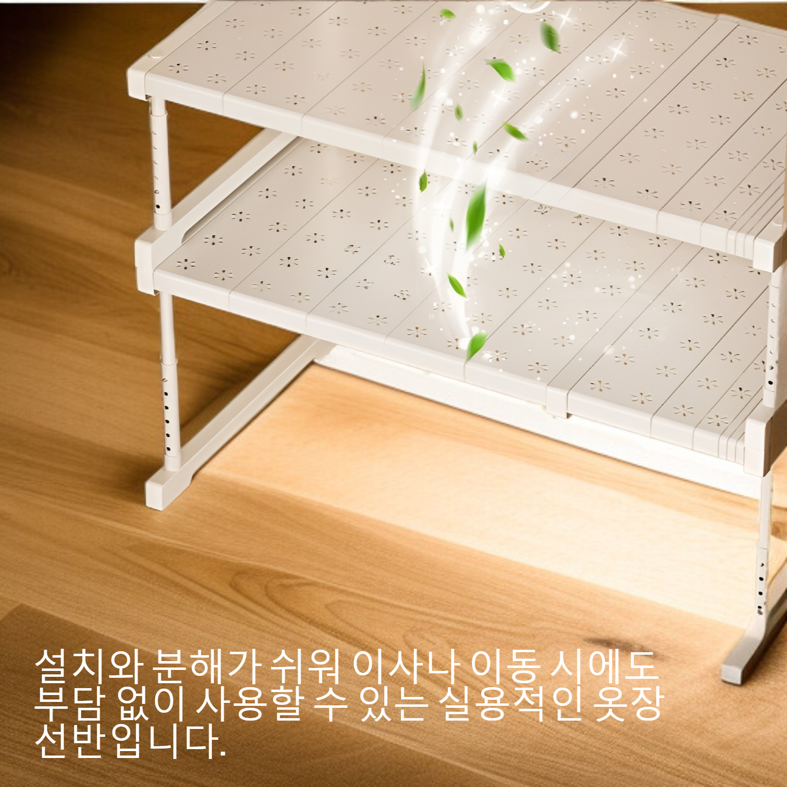 공간 효율성을 높인 옷장 선반