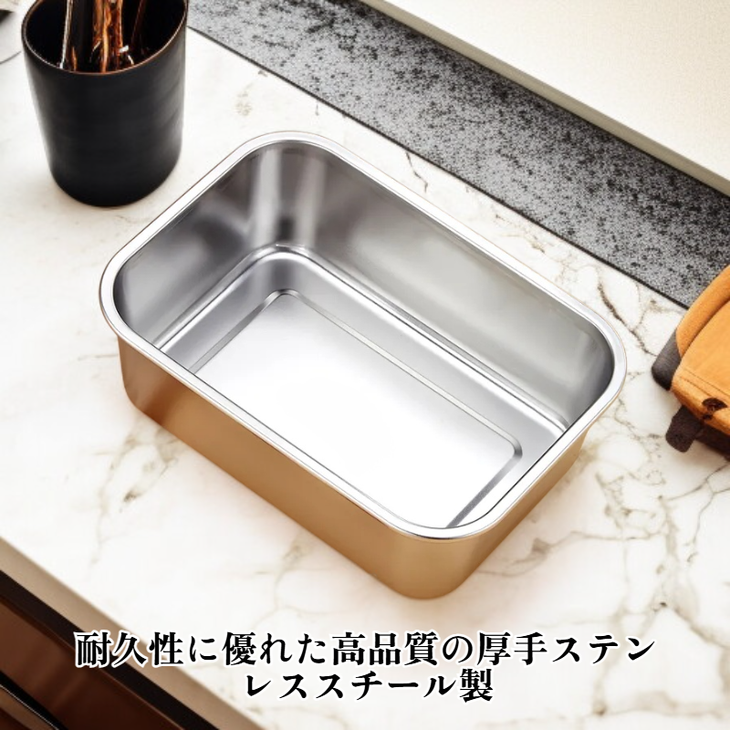 厚みのあるステンレス製冷蔵庫用食品保存容器