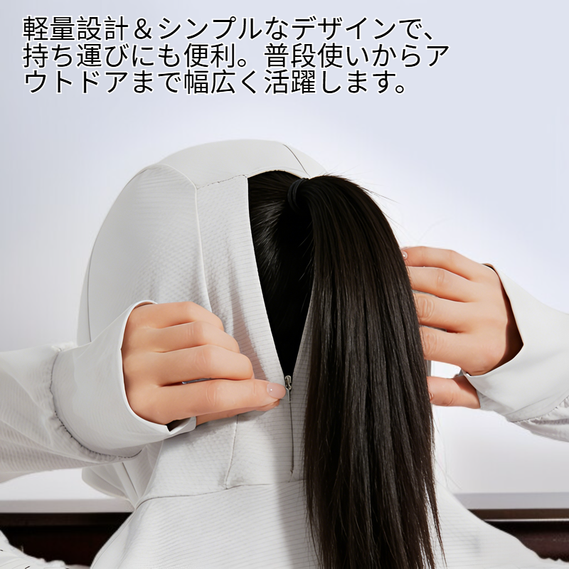 アイスシルクサンプロテクションウェア 男女兼用 取り外し式ブラックつば 高UVカット