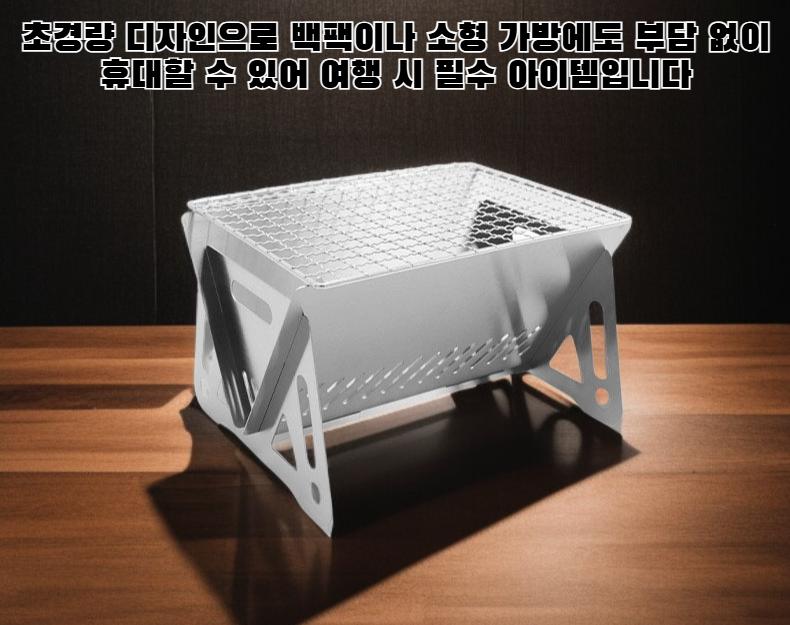 캠핑용 휴대 접이식 카드 스토브 사용 장면