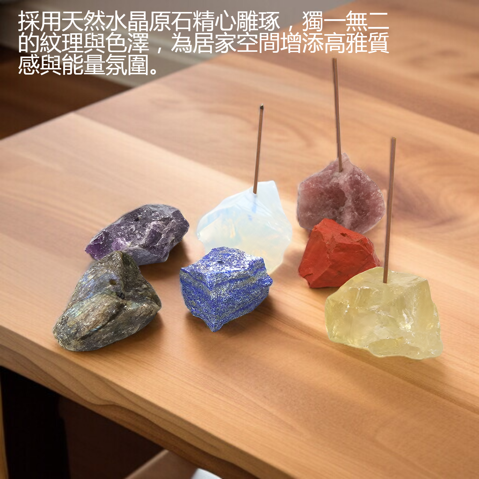 天然水晶原石香插