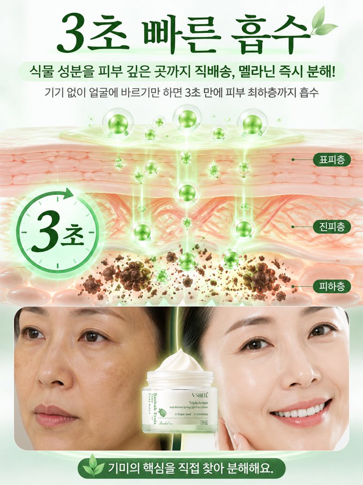 색소 침착 제거 미백 크림