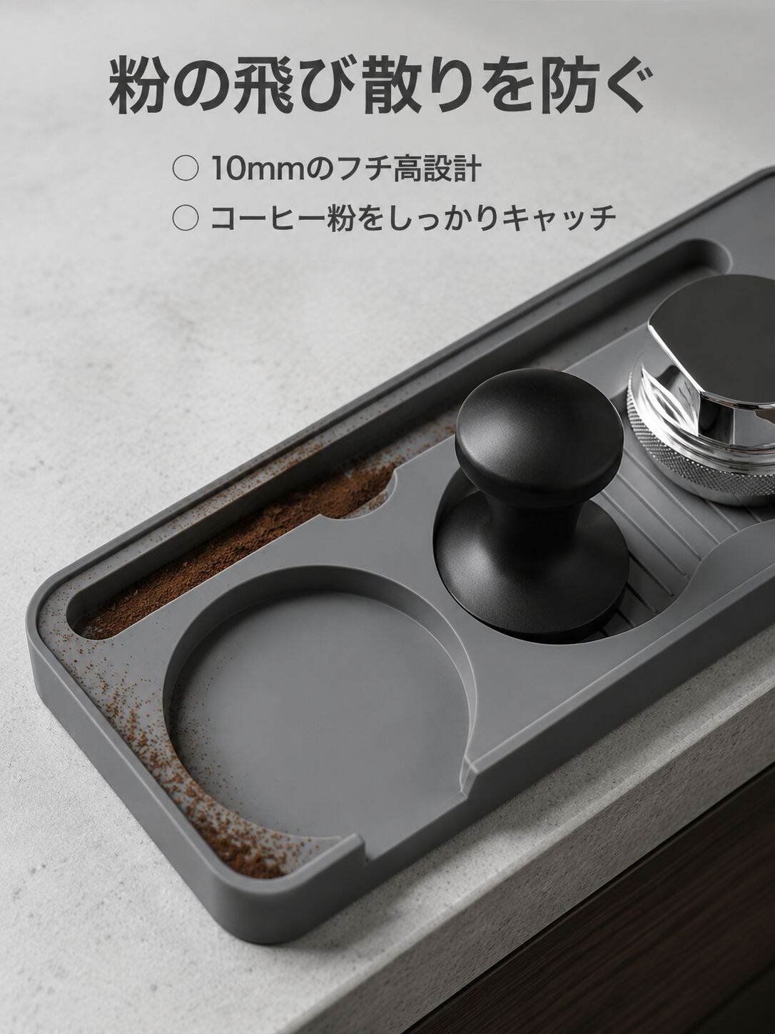 lp-detail-13-卖点展示8-特写10mm加高挡水边拦截咖啡粉.jpg