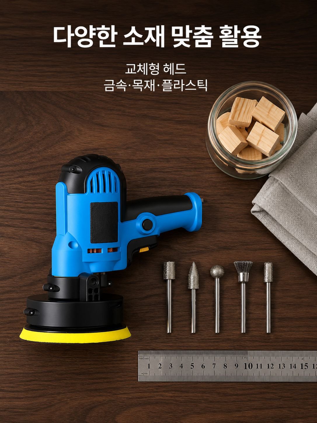 휴대용 소형 연마기