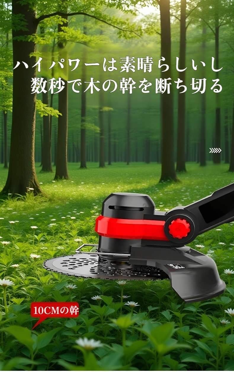 静音タイプ草刈り機の特徴説明