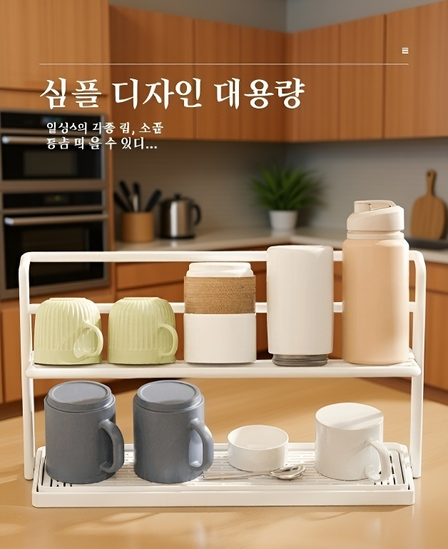 튼튼한 강철 소재로 제작된 컵꽂이