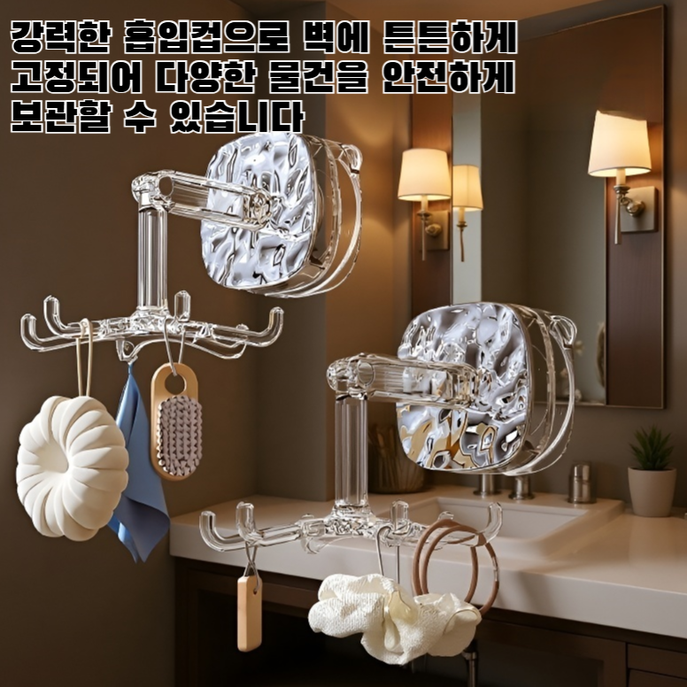 다기능 벽걸이형 흡입컵