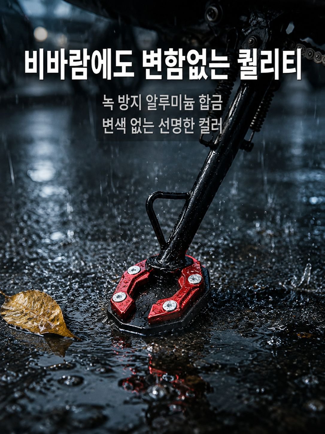 패드 설치 방법 안내 사진