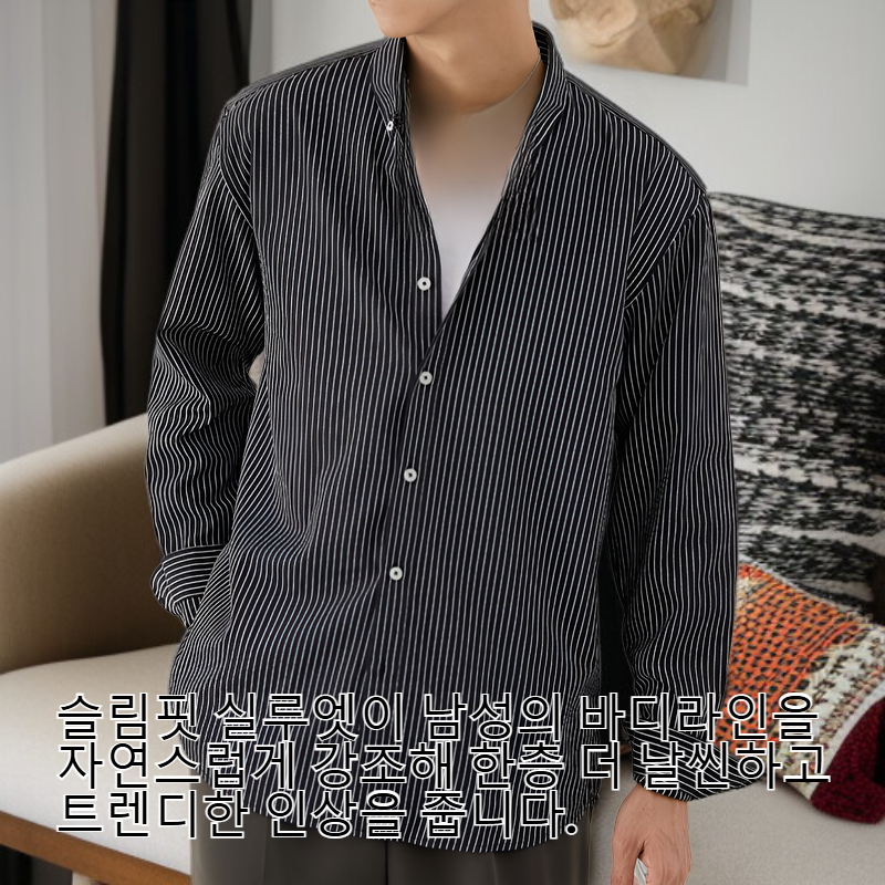 슬림핏 남성 긴팔 셔츠
