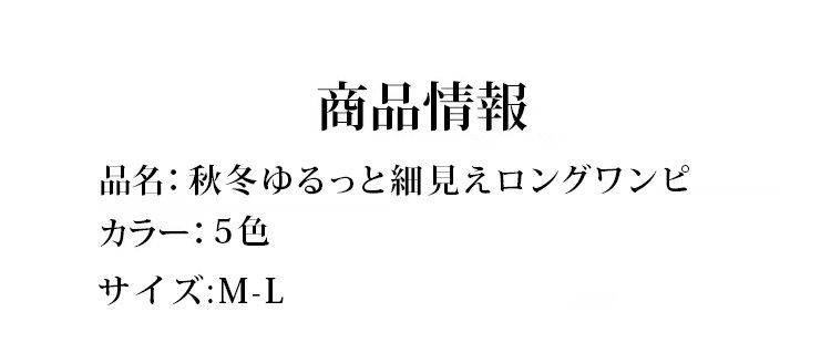 1327345-JP-JS-秋冬宽松显瘦长袖连衣裙_25.jpg