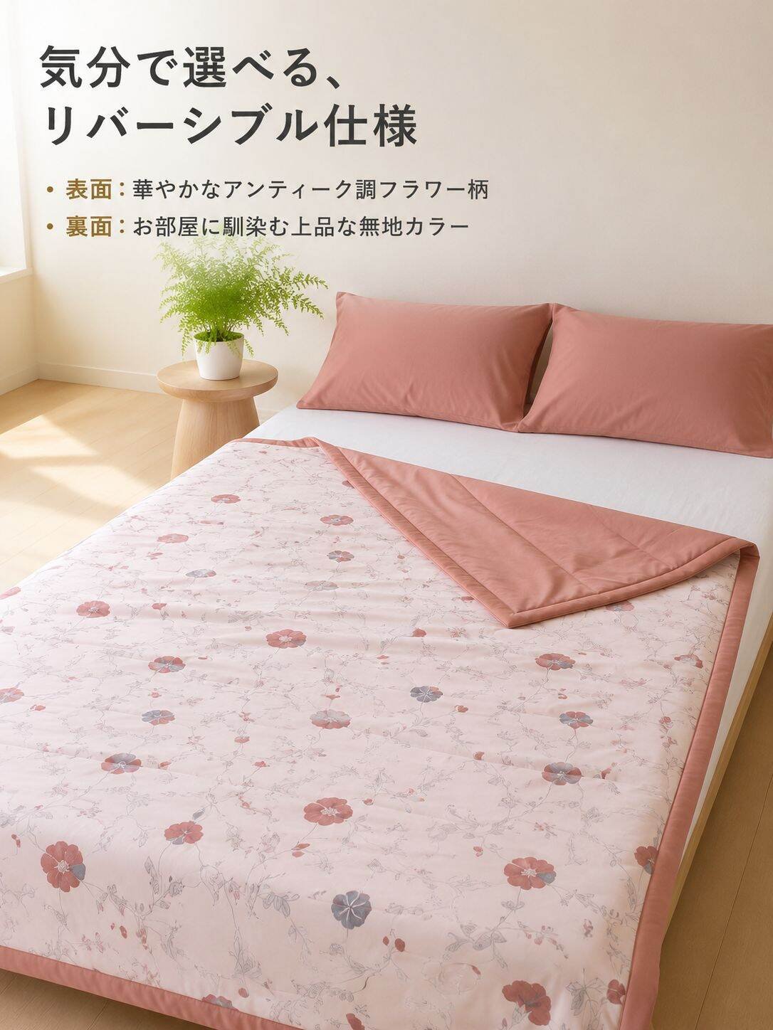軽量な夏用キルト