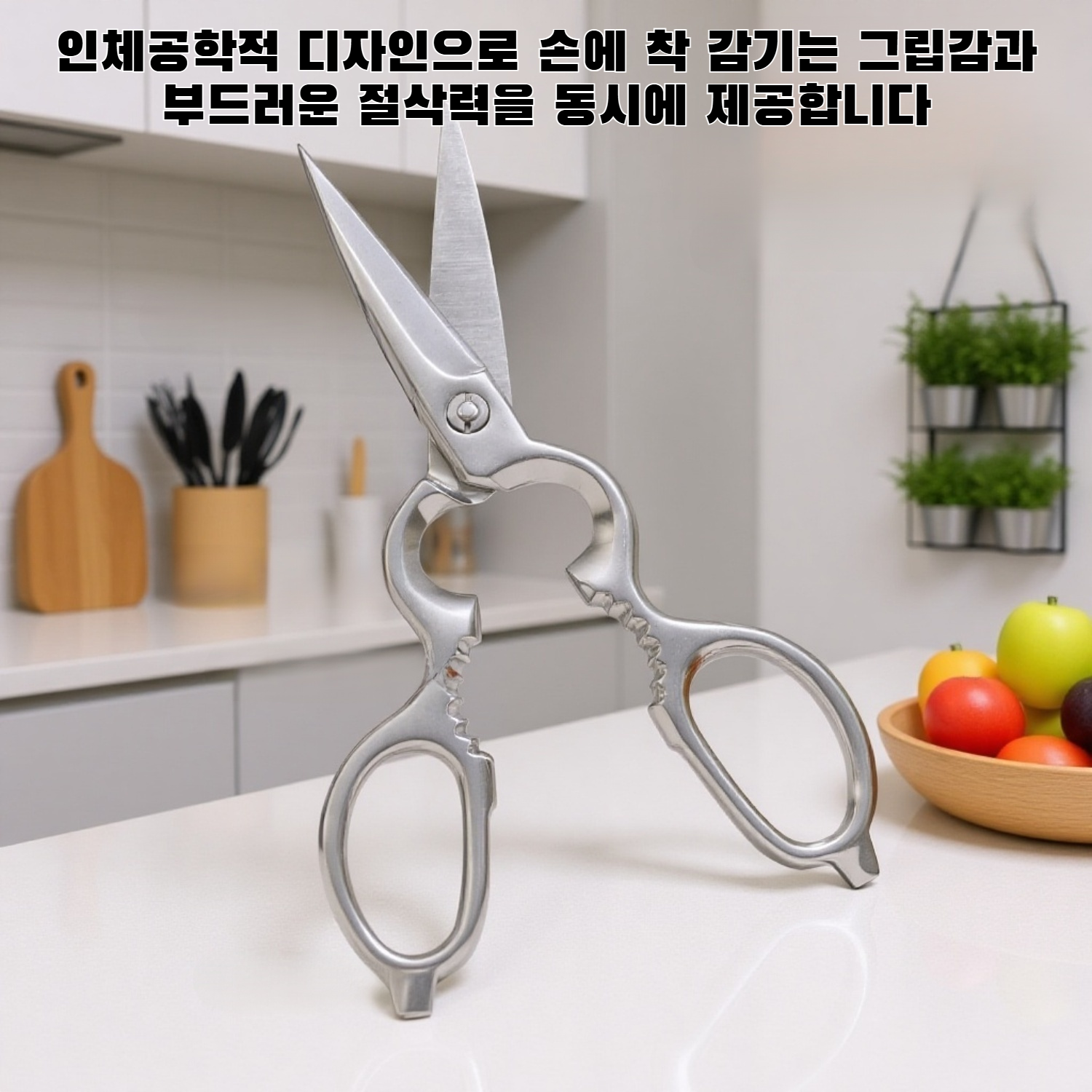 스테인리스 스틸 조롱박 가위