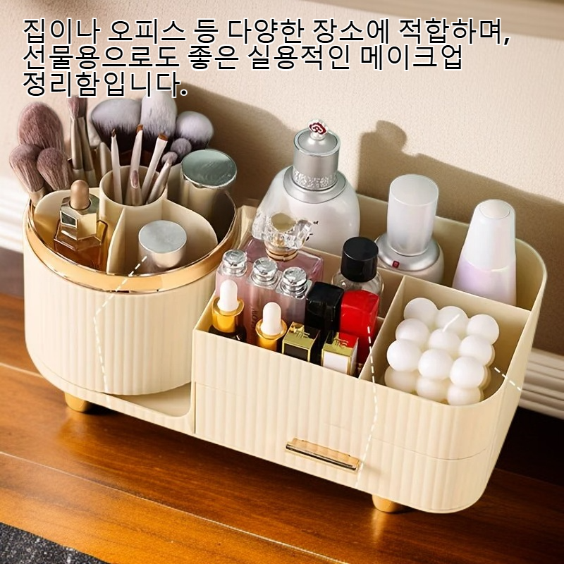 화장품 스킨케어 수납 선반 향수 로션 정리함 침실 욕실용