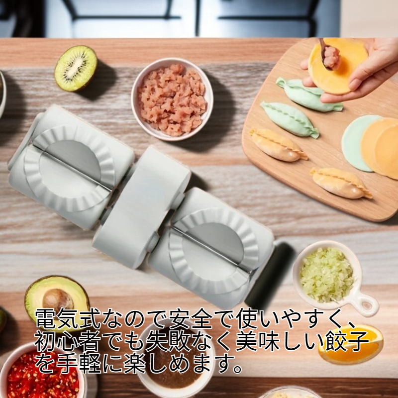 小型電動餃子メーカー、家庭用自動餃子成形機、手動モールド不要