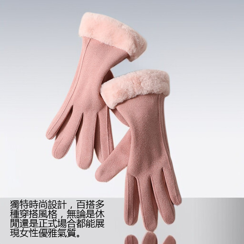 女士加厚毛絨保暖手套