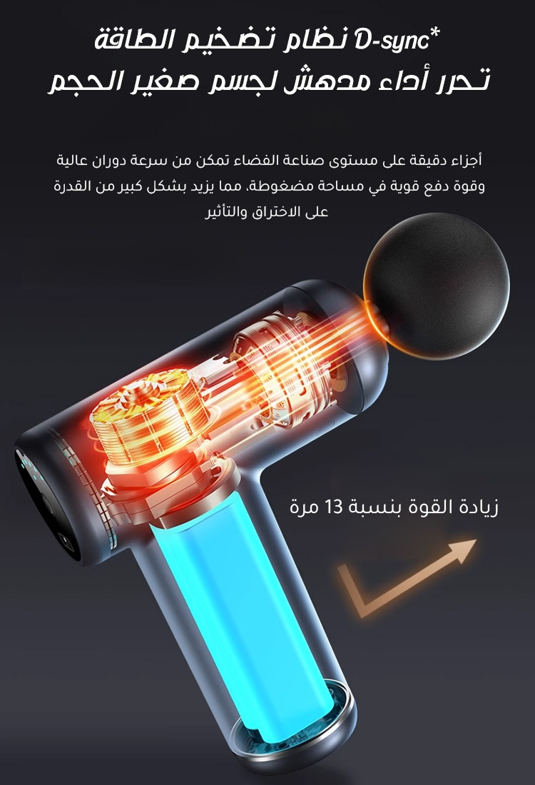 جهاز التدليك الألماني الراقي لاسترخاء العضلات