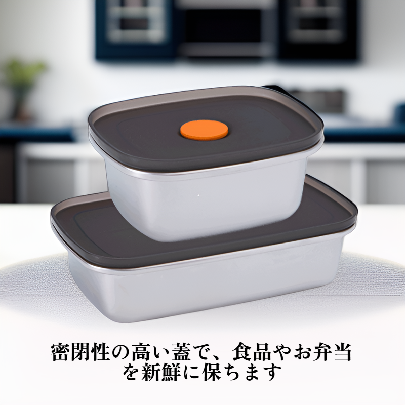 厚みのあるステンレス製冷蔵庫用食品保存容器