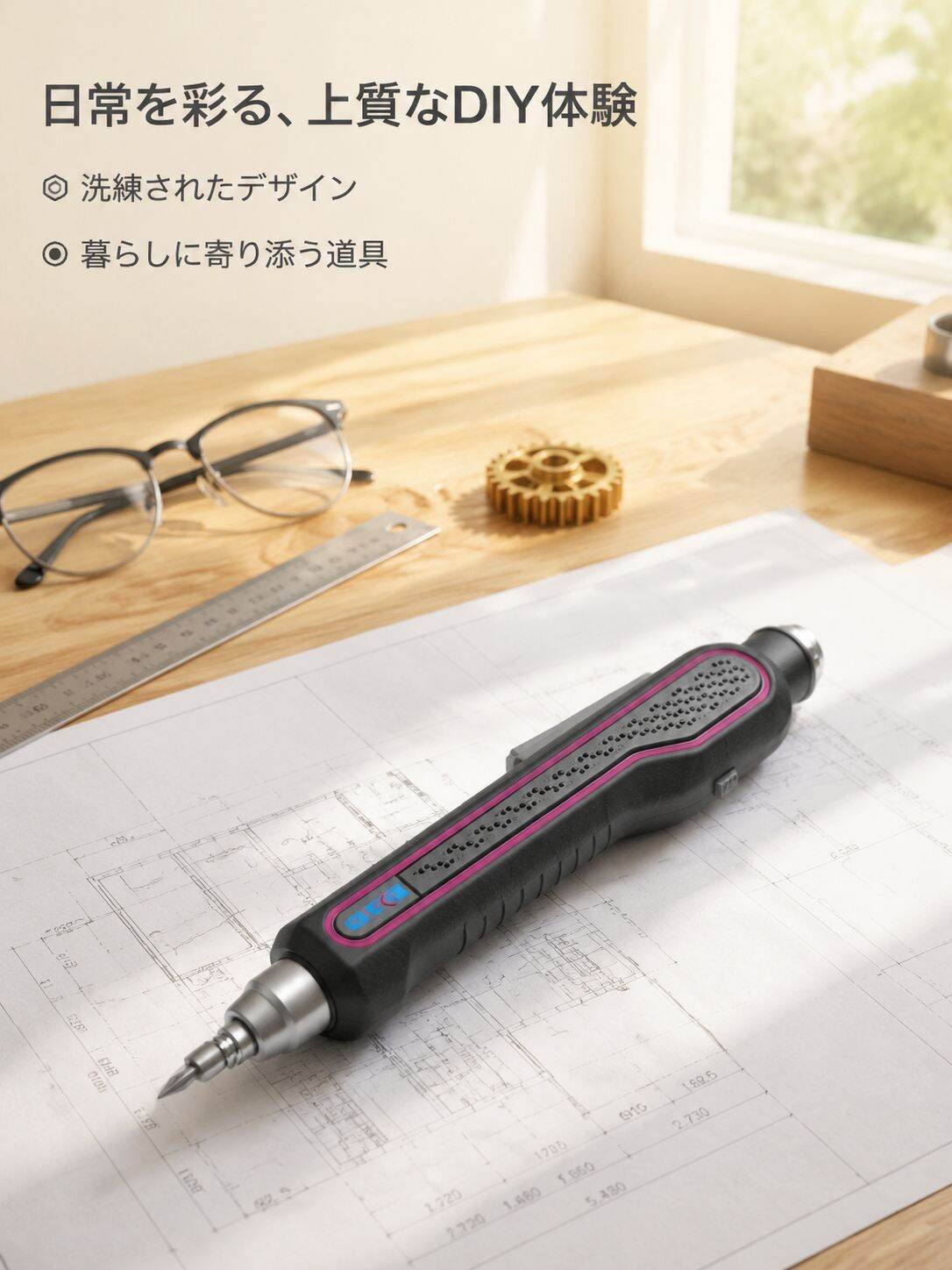 lp-detail-6-场景图1-高品质DIY生活氛围.jpg