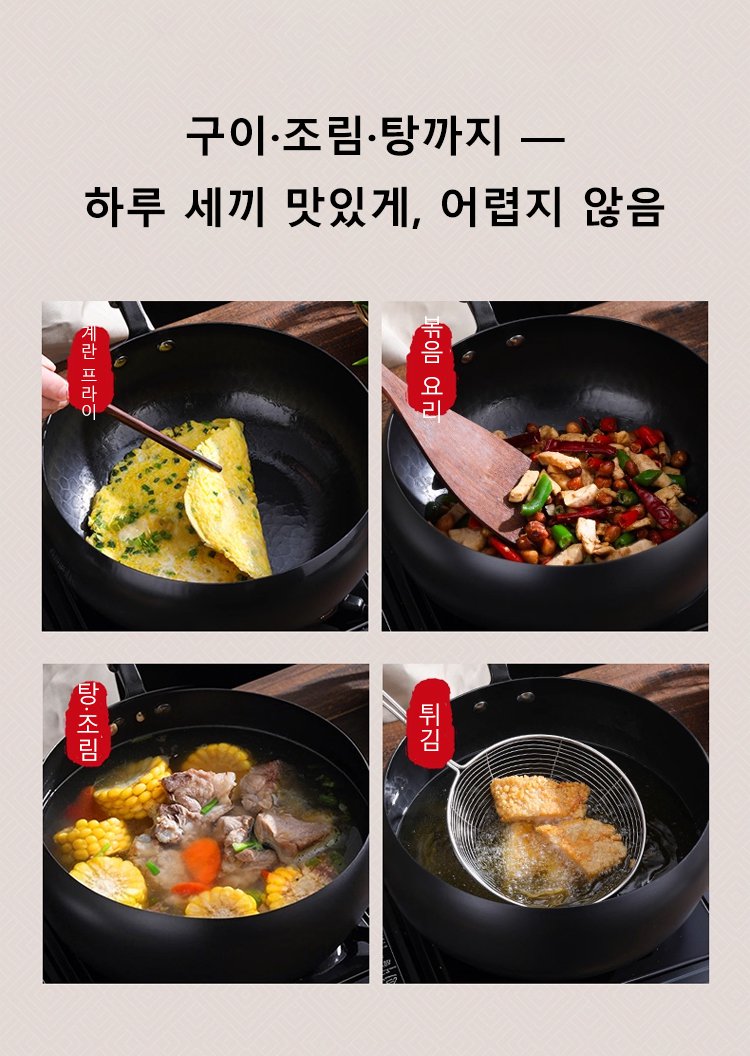 다양한 요리에 활용 가능한 붙지 않음 철냄비