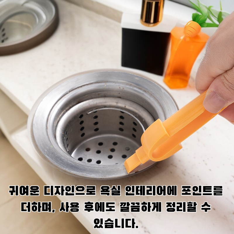 욕실 다기능 청소 귀여운 헤어 쓰레기통 클립