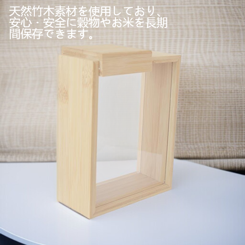 家庭用竹木スライド式穀物収納ボックス