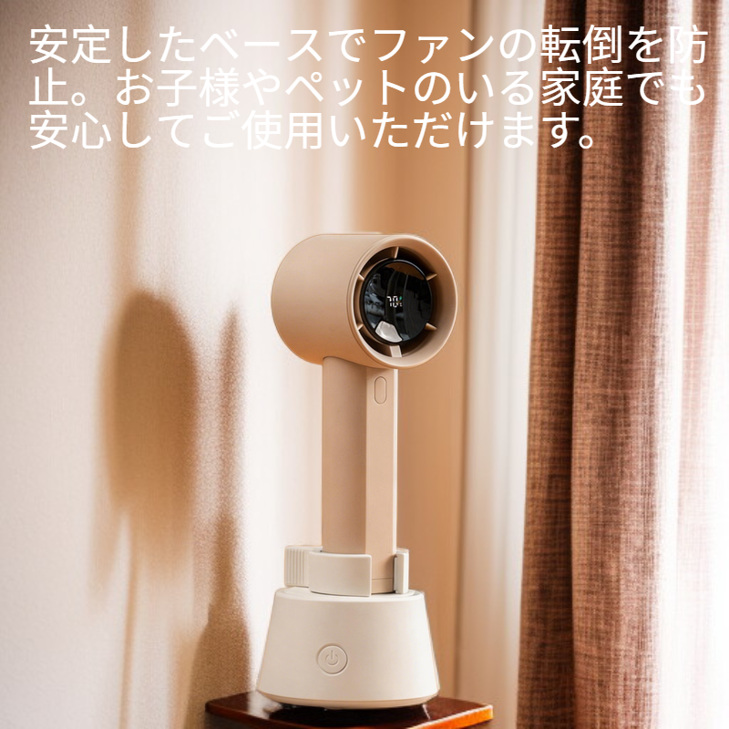 ハンディ扇風機用スタンド・夏の涼しさアップグレードアクセサリー