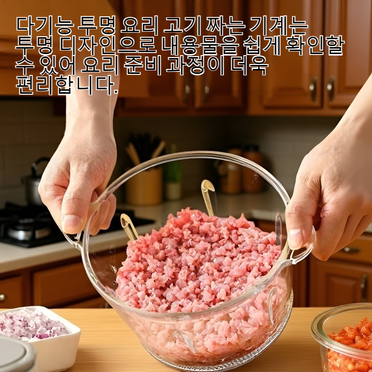 다기능 투명 요리 고기 짜는 기계