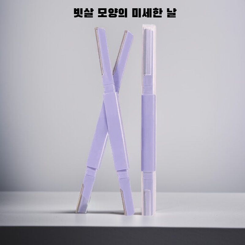 양쪽 끝이 있는 눈썹 정리기